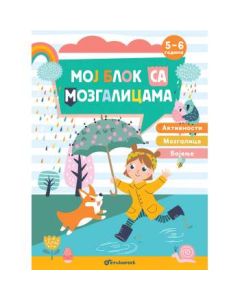 Vulkan Moj blok sa mozgalicama: 5 do 6 godina